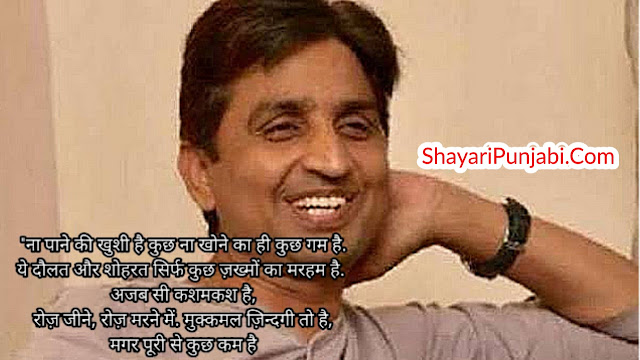 121+ kumar vishwas shayari | kumar vishwas poetry | kumar vishwas poems | कुमार विश्वास