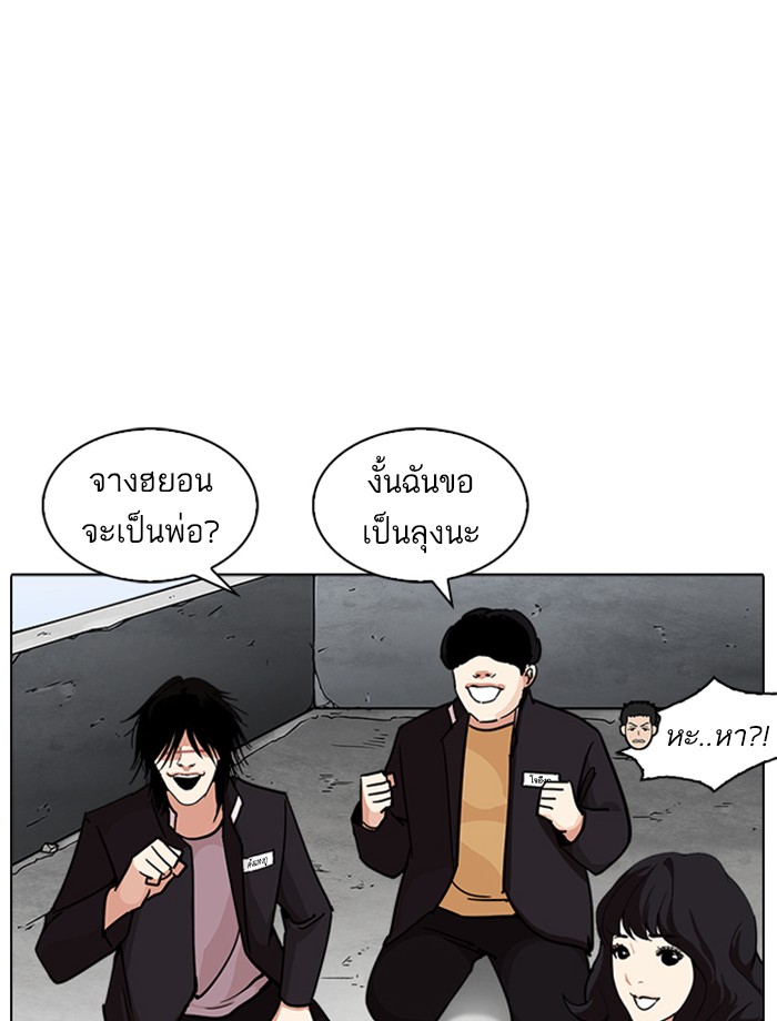 Lookism ตอนที่ 239