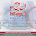 Inpage Professional 3 - 100% Working