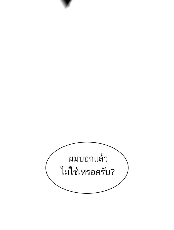 Lookism ตอนที่ 385