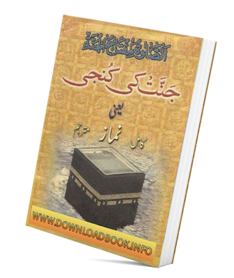 namaz jannat ki kunji hai in english,jannat ki kunji pdf,namaz jannat ki kunji hai in arabic,jannat ki kunji complete novel,jannat ki kunji book in hindi,namaz jannat ki kunji hai in english translation,namaz ki kunji kya hai,namaz jannat ki kunji hai hadees,Jannat Ki Kunji Kamil Namaz in Urdu Download Free PDF Book