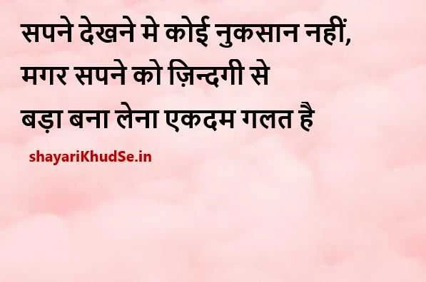 life shayari in hindi photos, life sad shayari in hindi Images, best life shayari in hindi Images