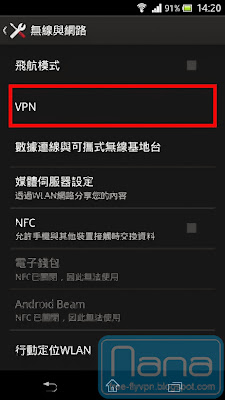 android l2tp vpn 2