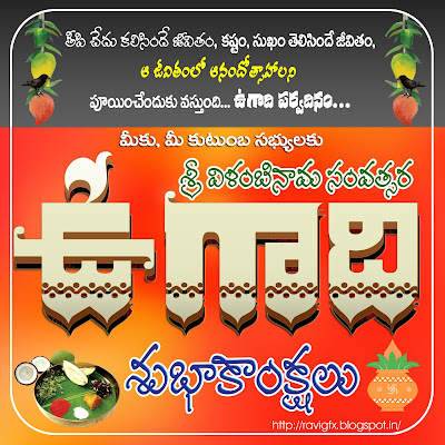 Ugadi-quotes-wishes-greetings-for-facebook-whatsapp-twitter-dp