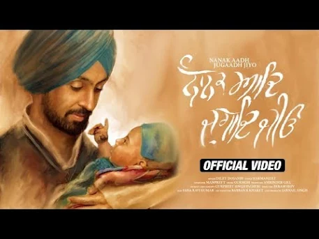 नानक आद जुगाद जियो लिरिक्स Nanak Aadh Jugadh Jio Lyrics