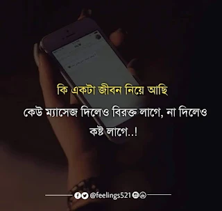 Bengali Romantic Quotes