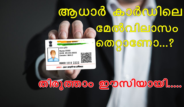 Close up of a man holding adhaar card