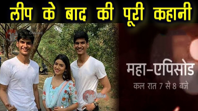 Luv Kush Trisha's love triangle syappa complicates story in Yeh Rishta Kya Kehlata Hai