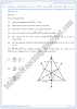 practical-geometry-exercise-14-3-mathematics-10th