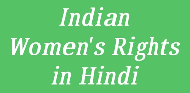 Indian Women's Rights  in Hindi