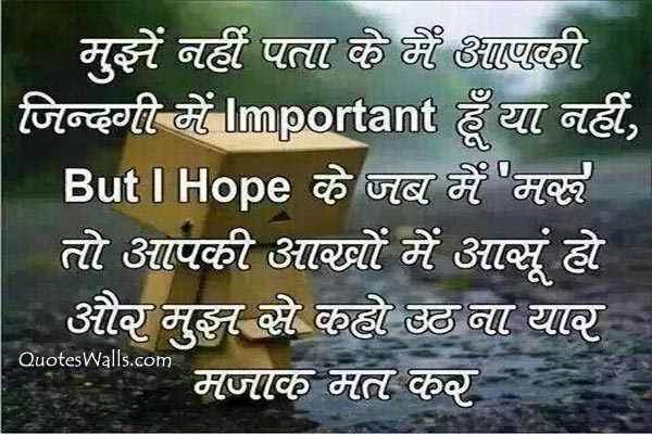 Emotional Hindi Quotes for Friends with Wallpapers ...