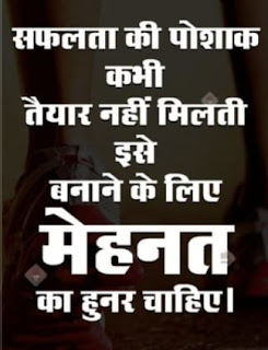 positive quotes hindi, motivational quotes hindi, positive day quotes, positive thoughts hindi, motivational quotes hindi success, hindi positive quotes, positive quotes in hindi, positive hindi quotes, good quotes hindi, life positive quotes hindi, positive hindi quotes in english, motivational quotes hindi for success, motivational quotes hindi shayari, motivational quotes hindi images, positive thinking quotes in hindi and english, positive thinking hindi quotes, positive status in hindi, hindi quotes on positive thinking, positive yoga quotes in hindi, motivational quotes hindi for students, motivational quotes in hindi and english for students, good morning quotes hindi love, motivational quotes in hindi 2021, good morning quotes hindi new images, positive jain quotes in hindi, inspirational quotes in hindi about life and struggles, have a positive day quotes, positive thoughts hindi and english, motivational quotes hindi 2 line, motivational quotes hindi me,