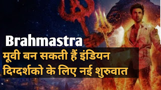 Brahmastra Movie Review