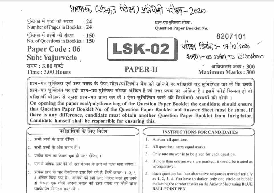 RPSC Assistant Statistical Officer Previous Year Solved Question Paper PDF in Hindi Download