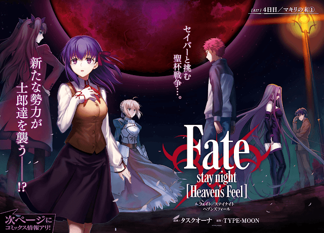 Fate/stay night Heaven's Feel I: Nuevo tráiler