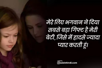 New Born Baby Shayari in Hindi, New Born Baby Status in Hindi