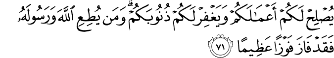 Surat Al Ahzab Ayat 71