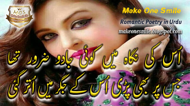 romantic poetry, romantic shayari on love, love poetry in urdu, romantic poetry in urdu