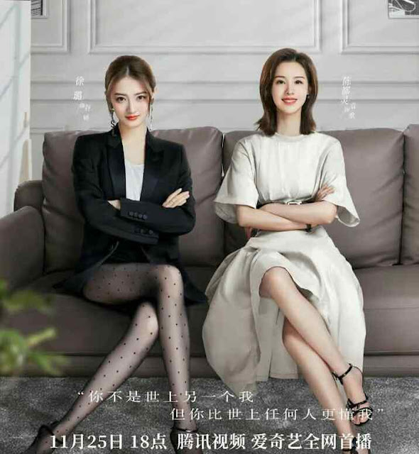 Women Walk The Line (2022 Chinese Drama)