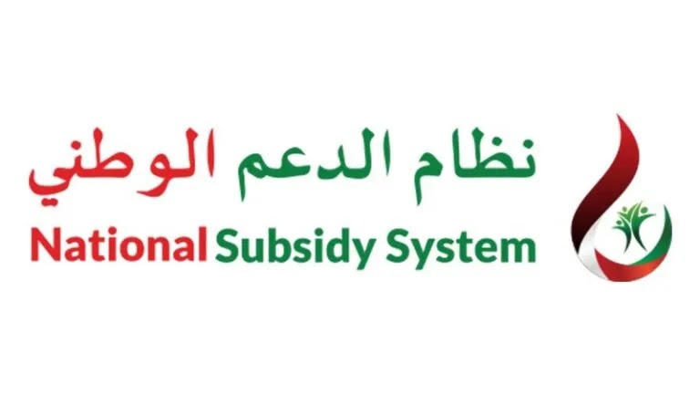 رقم هاتف الدعم الوطني عمان الخط الساخن الموحد 2023