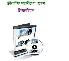 Odesk Bangla Book