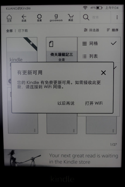 電子書閱讀器 Kindle Paperwhite 4