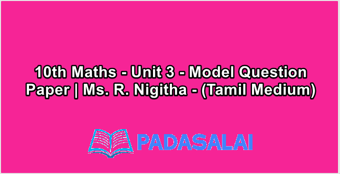 10th Maths - Unit 3 - Model Question Paper | Ms. R. Nigitha - (Tamil Medium)