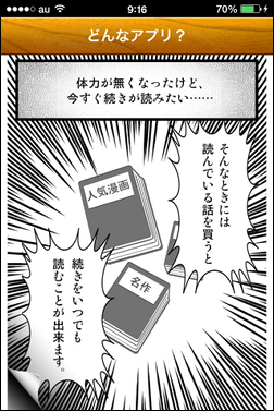 ヒューッ 全巻読破 Cobra コブラ が無料で最後まで読めるアプリが登場 Retrogadgeter