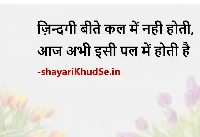 motivation status hindi image download, motivation status images in hindi, motivation status pic in hindi, motivation hindi status image hd