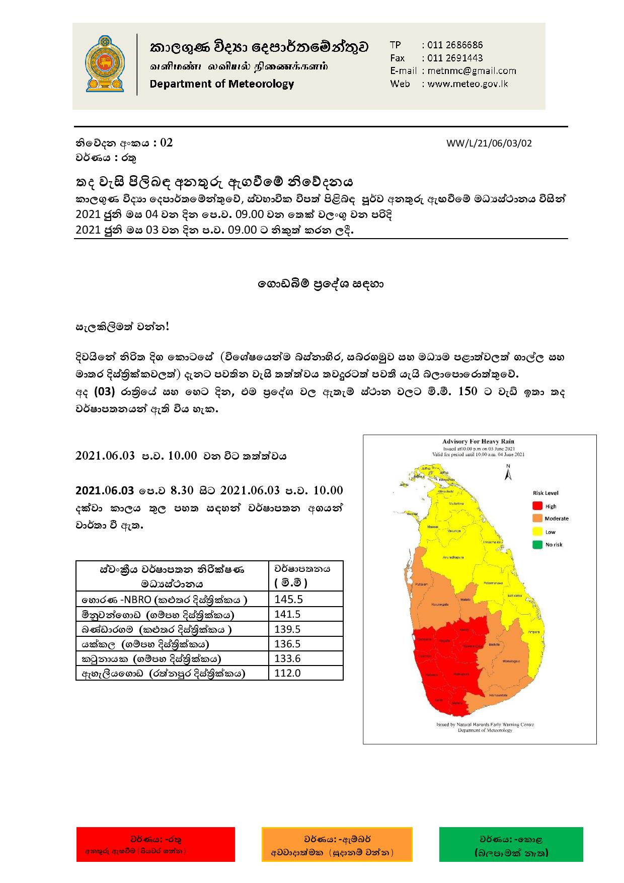 advisory notice from meteorology department