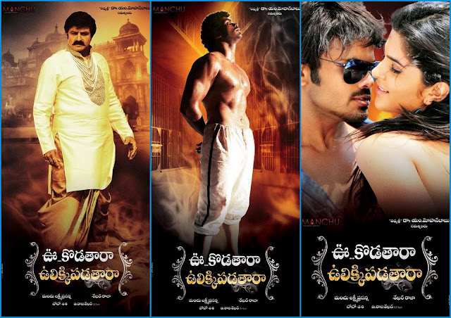 Uu Kodathara Ulikki Padatara 2012 Balayya wallpapers Review News Videos Photos mp3 