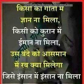 Hindi Quotes Images Download