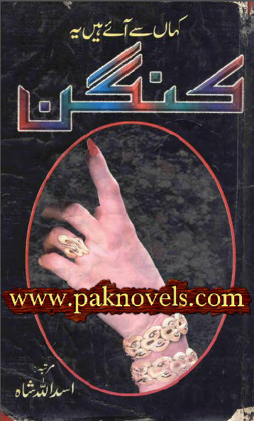 Download Romantic Novel Kangan By Asadullah Shah