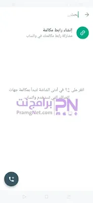 واتساب بيزنس الذهبي اخر اصدار