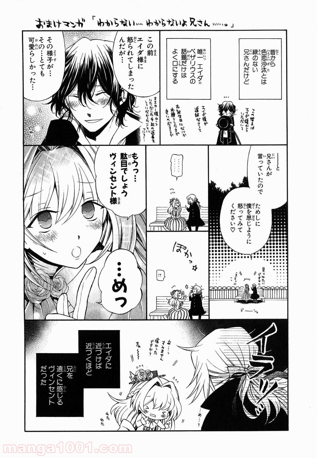 パンドラハーツ Raw 第47話 Manga Raw