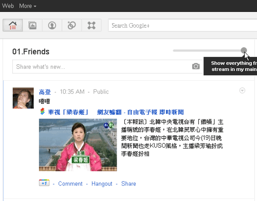 google  stream-01