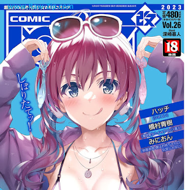 [Manga] COMIC 阿吽 改 Vol.1-26 [COMIC AUN Kai Vol. 1-26]