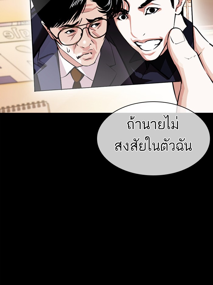 Lookism ตอนที่ 380