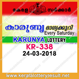 kerala lottery 24/3/2018, kerala lottery result 24.3.2018, kerala lottery results 24-03-2018, karunya lottery KR 338 results 24-03-2018, karunya lottery KR 338, live karunya lottery KR-338, karunya lottery, kerala lottery today result karunya, karunya lottery (KR-338) 24/03/2018, KR 338, KR 338, karunya lottery KR338, karunya lottery 24.3.2018, kerala lottery 24.3.2018, kerala lottery result 24-3-2018, kerala lottery result 24-3-2018, kerala lottery result karunya, karunya lottery result today, karunya lottery KR 338, www.keralalotteryresult.net/2018/03/24 KR-338-live-karunya-lottery-result-today-kerala-lottery-results, keralagovernment, result, gov.in, picture, image, images, pics, pictures kerala lottery, kl result, yesterday lottery results, lotteries results, keralalotteries, kerala lottery, keralalotteryresult, kerala lottery result, kerala lottery result live, kerala lottery today, kerala lottery result today, kerala lottery results today, today kerala lottery result, karunya lottery results, kerala lottery result today karunya, karunya lottery result, kerala lottery result karunya today, kerala lottery karunya today result, karunya kerala lottery result, today karunya lottery result, karunya lottery today result, karunya lottery results today, today kerala lottery result karunya, kerala lottery results today karunya, karunya lottery today, today lottery result karunya, karunya lottery result today, kerala lottery result live, kerala lottery bumper result, kerala lottery result yesterday, kerala lottery result today, kerala online lottery results, kerala lottery draw, kerala lottery results, kerala state lottery today, kerala lottare, kerala lottery result, lottery today, kerala lottery today draw result, kerala lottery online purchase, kerala lottery online buy, buy kerala lottery online