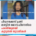 പീഡനക്കേസ് പ്രതി മാര്‍ട്ടിന്‍ ജോസഫിനെതിരെ പരാതിയുമായി കൂടുതല്‍ യുവതികള്‍