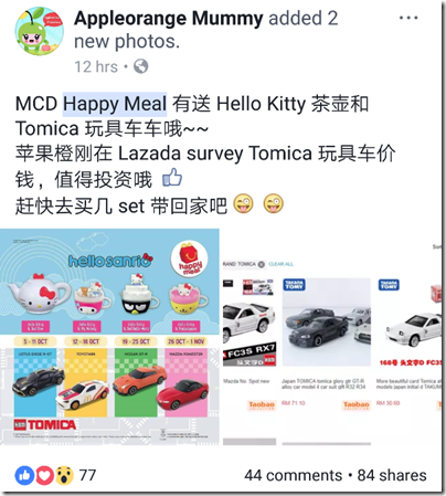 McDonald Happy Meal Sanrio tea set and Tomica cars