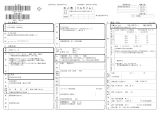 2021年9月7日～11月30日　北日本印刷 株式会社の求人情報