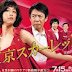 Drama Jepang Tokyo Scarlet Subtitle Indonesia