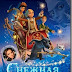 The Snow Queen สงครามราชินีหิมะ HD 2012