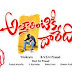 Atharintiki Daredhi Lyrics