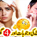 Acne Treatment At Home - How Get Rid Of Ance Fast