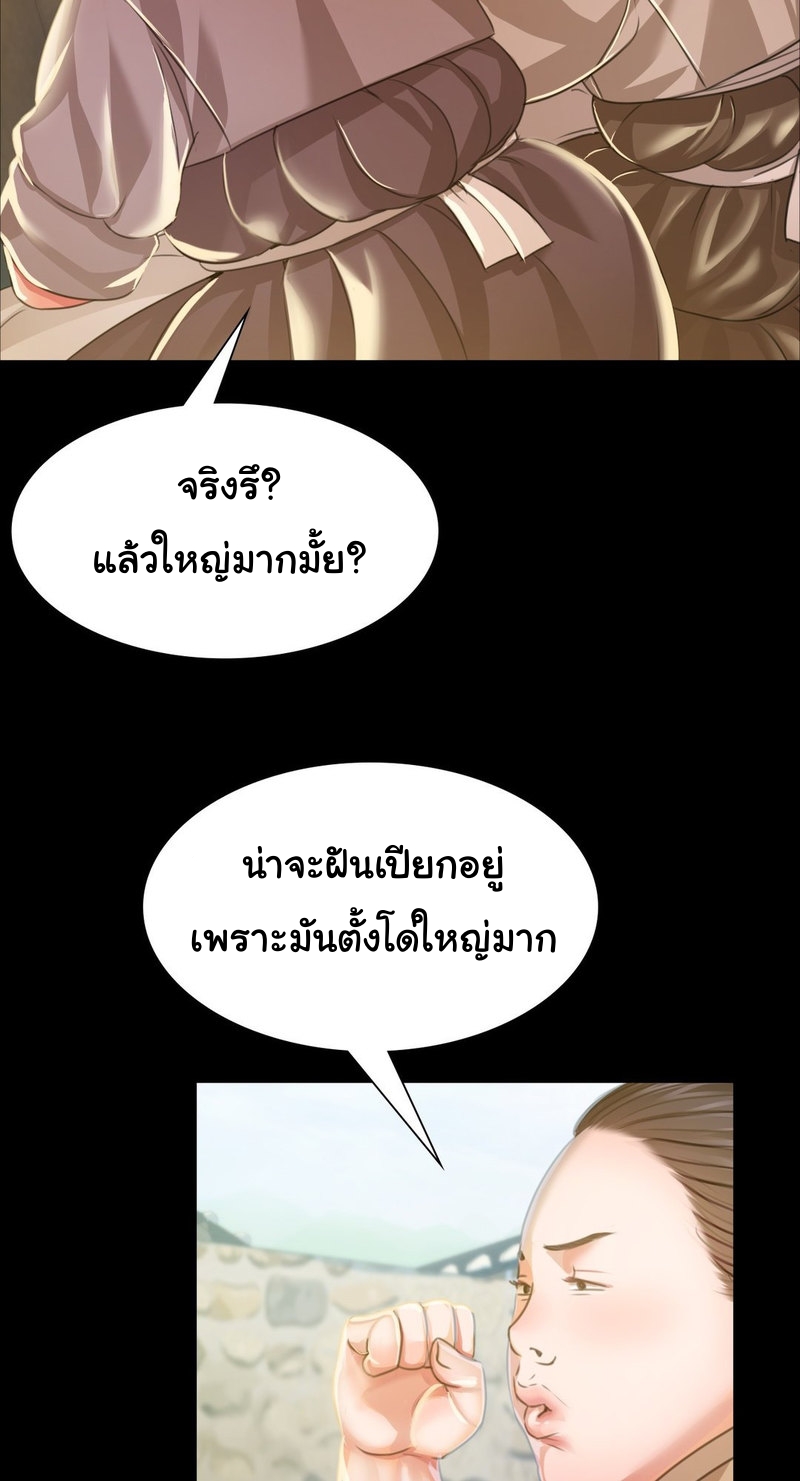 Madam ตอนที่ 28