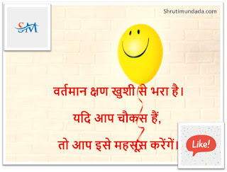 30+ Happiness Status in Hindi