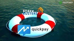 Выплата страховок по Quickpay и ForexBusters