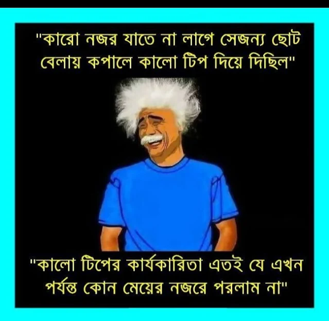 কমেন্ট পিক, ফানি কমেন্ট পিক,হাসির কমেন্ট পিক, কমেন্ট পিকচার, কমেন্ট পিকচার ডাউনলোড, funny pic comment, funny comment pic, bangla funny comment pic, comment pic, fb comment pic bangla, comments picture, comment picture, comment on pic, bangla funny photo comment, download, funny comment on pic, comments on pictures